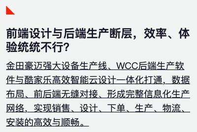 探究金田豪迈"无人工厂"背后高效能真相!