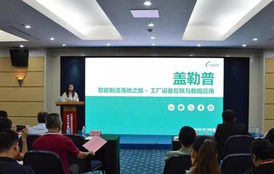 2019"两岸三地"物联网与智能制造高峰论坛成功举行!